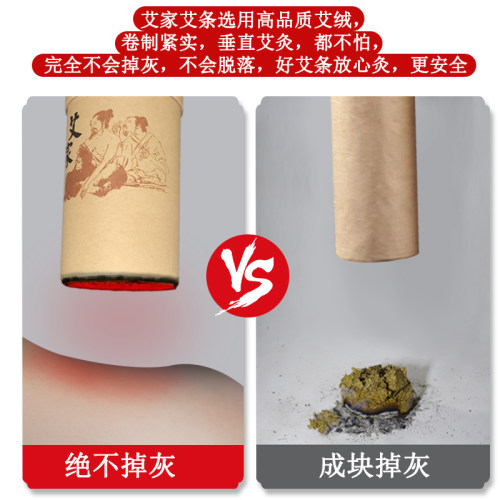 【久医师】8cm妇科宫寒家用艾灸条悬灸艾柱特粗雷火灸大艾条加粗 - 图2