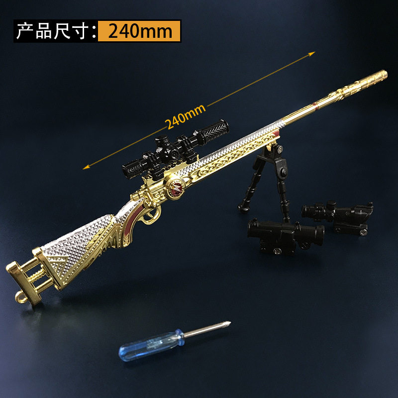 绝地求生钥匙扣和平精英珍藏版m249机枪金属枪械模型吃鸡akm绝地求生m24钥匙扣