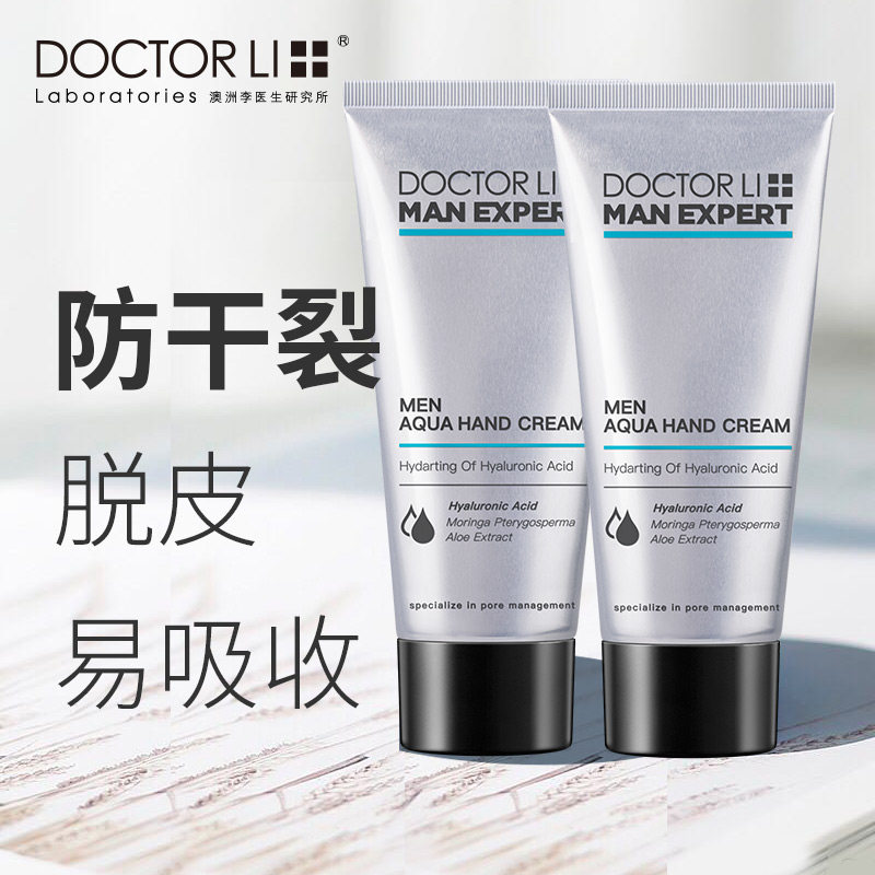  李医生百臻护手霜