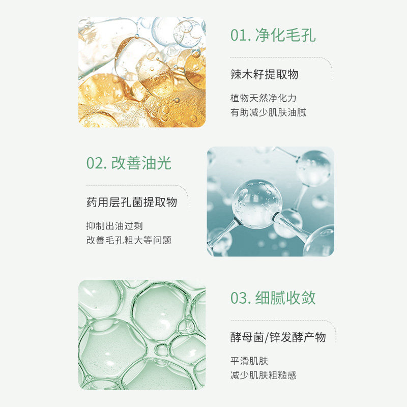  李医生百臻化妆水/爽肤水