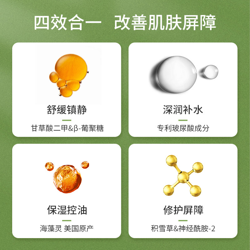 李医生喷雾化妆女控油清爽型爽肤水 李医生百臻化妆水/爽肤水