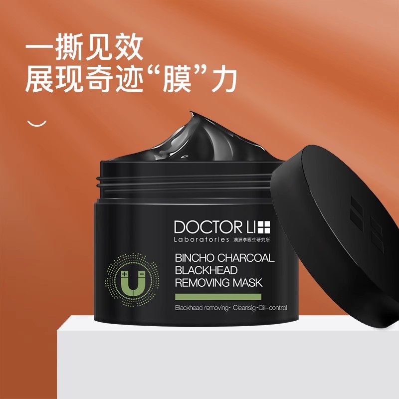  李医生百臻涂抹面膜