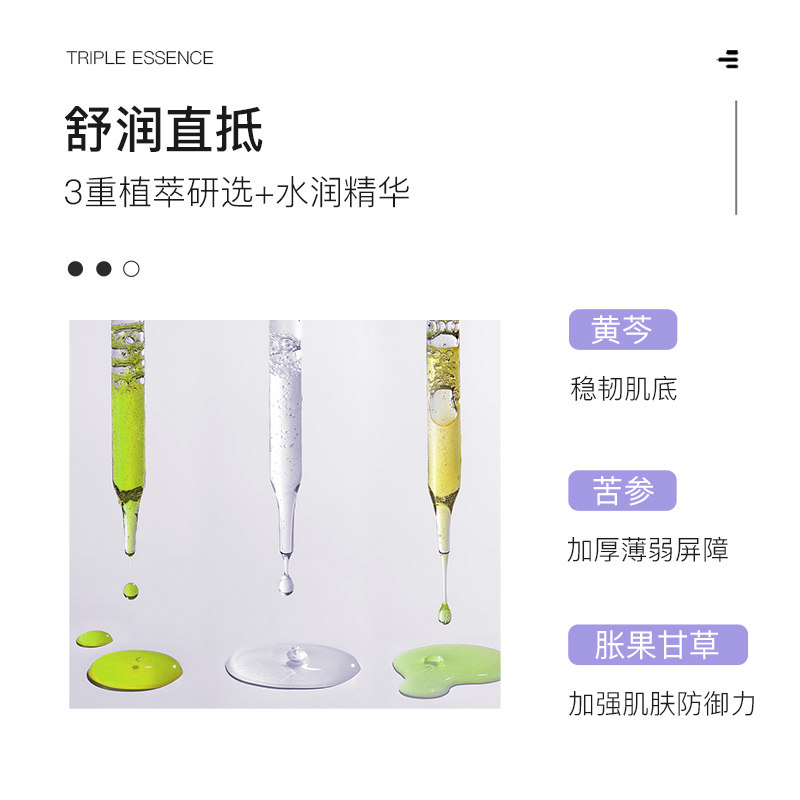 李医生补水喷雾化妆女控油爽肤水 李医生百臻化妆水/爽肤水