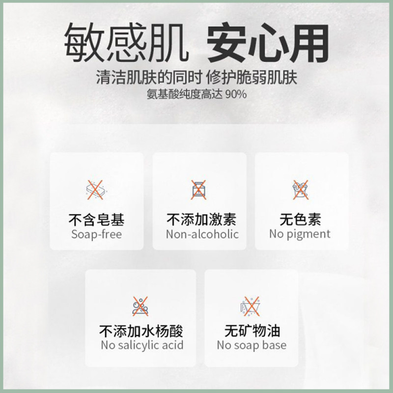 李士氨基酸女深层清洁毛孔男洗面奶 李医生百臻洁面