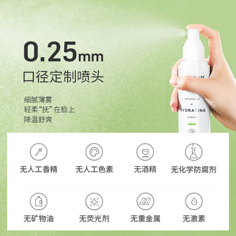 李医生喷雾化妆女控油清爽型爽肤水 李医生百臻化妆水/爽肤水