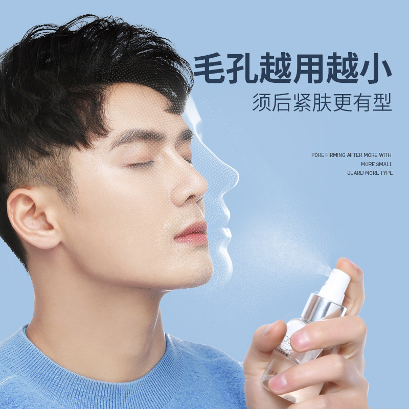 李医生男士专用补水秋冬控油爽肤水 李医生百臻男士爽肤水