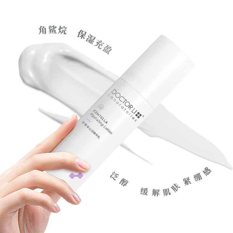 李医生男士秋冬补水控油保湿乳液 李医生百臻男士面部乳霜