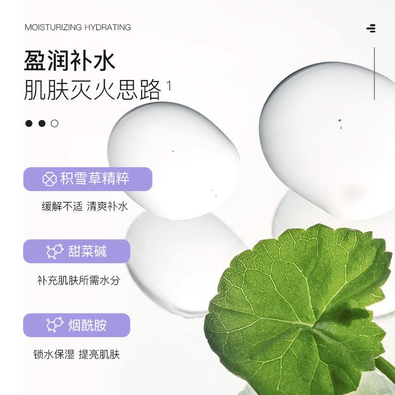 李医生补水喷雾化妆女控油爽肤水 李医生百臻化妆水/爽肤水