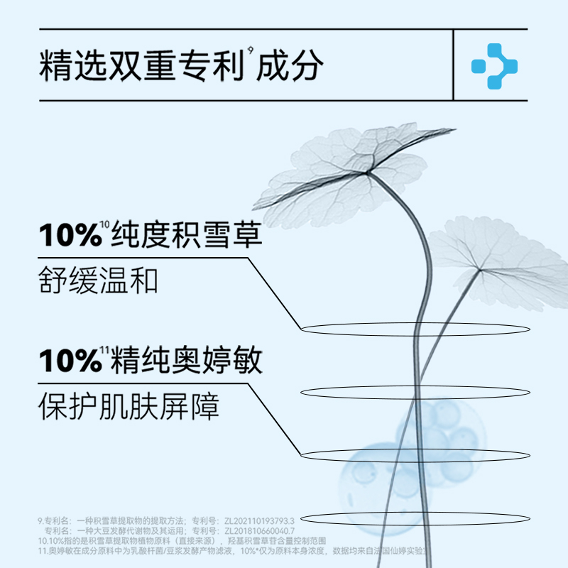 李医生蓝胖子洗面奶深层清洁氨基酸 李医生百臻男士洁面