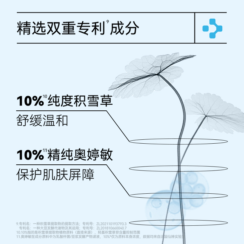 李医生蓝胖子洗面奶男女士专用氨基酸深层清洁毛孔正品官方积雪草
