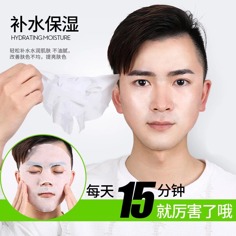 李医生男士去黑头美白补水男用控油 李医生百臻男士面膜