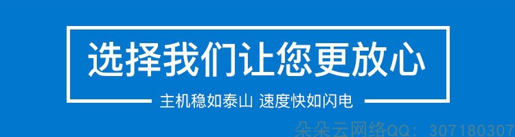 朵朵云远程电脑出租E5双路服务器物理机租用游戏模拟器多开渲染 - 图2