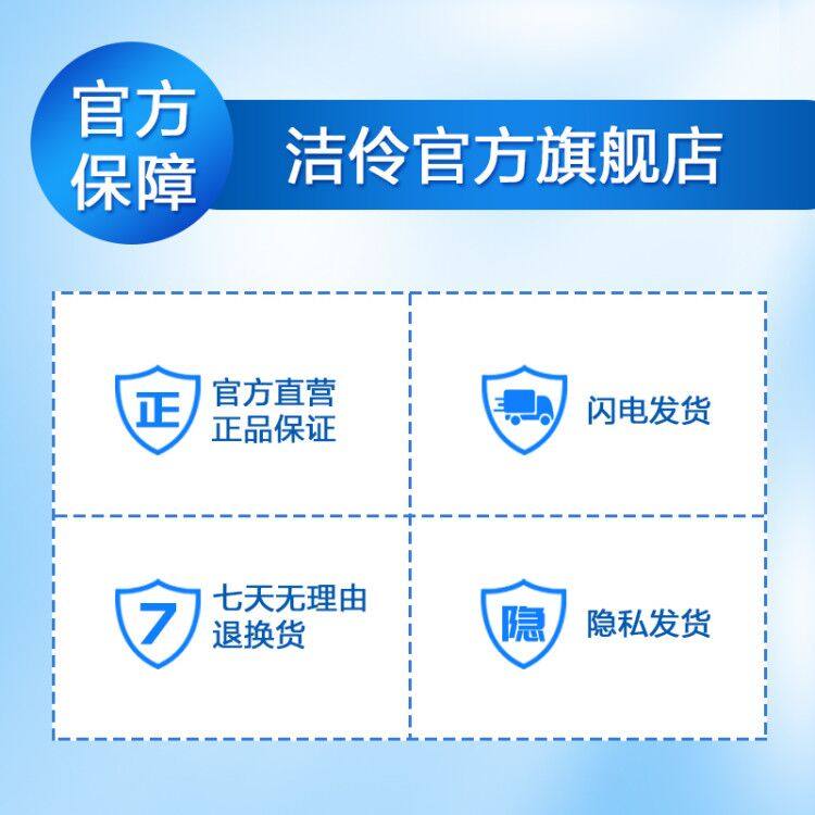 洁伶全程护理绵柔超薄瞬吸卫生巾 洁伶卫生巾