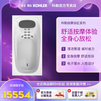 Köhler bathtub Hao Yue 1 6 1 7 1 8M Embedded massage 76441T 76441T 76442T 76445T 76445T