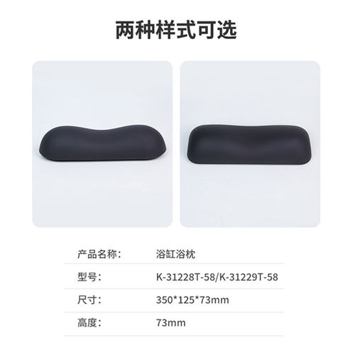 科勒通用浴缸靠枕防水头枕免吸盘免安装靠枕1491T/31228T/31229 - 图1
