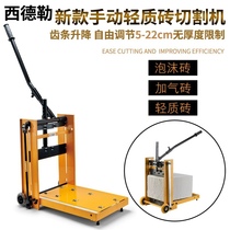 Sidler manual light brick brick cutting machine Aerated Brick Foam Brick brick machine cutting machine cutting machine cutting-brick tools