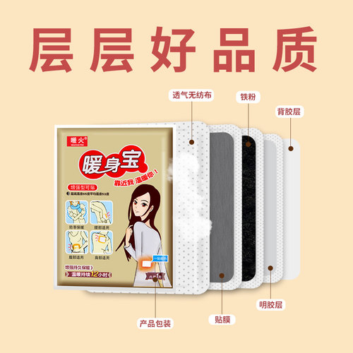 暖火暖宝宝暖贴女发热贴保暖身贴暖宝热帖正品腰腹部冬季宫暖贴 - 图0