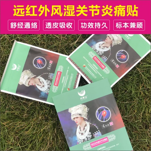 Луна гора далеко -инфракрас -ревматоидный артрит наклейки с ревматизмом Артрит, отек, анти -инфляционное облегчение боли, купить один и два кл