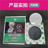 Луна гора далеко -инфракрас -ревматоидный артрит наклейки с ревматизмом Артрит, отек, анти -инфляционное облегчение боли, купить один и два кл