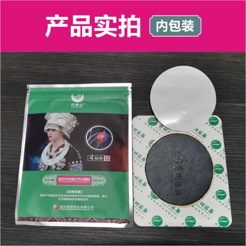 Луна гора далеко -инфракрас -ревматоидный артрит наклейки с ревматизмом Артрит, отек, анти -инфляционное облегчение боли, купить один и два кл