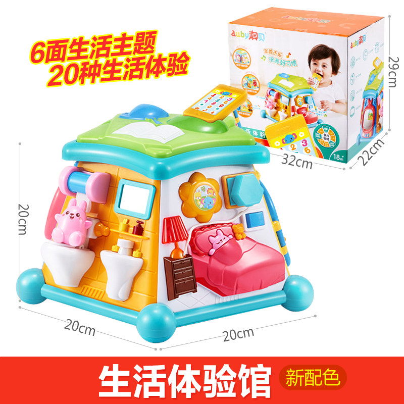 澳贝生活体验馆多功能玩具六面趣味小屋婴幼儿童宝宝学习屋游戏台 忆美时尚