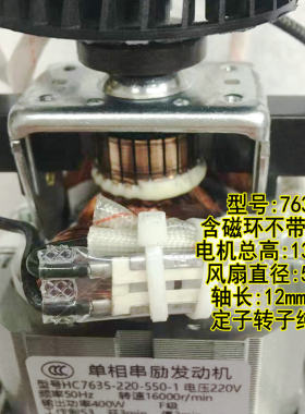 九阳破壁机铜线电机马达P393/P510/P361/P653/P362含磁环无霍尔