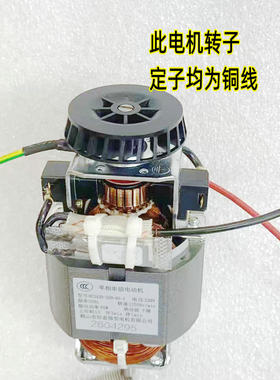 九阳小容量豆浆机电机D126/D280/D285/290/282/286/D265/D245马达