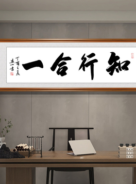 办公室字画书法作品裱框定制