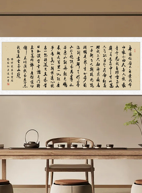 卷轴装裱手写真迹作品青云志字画
