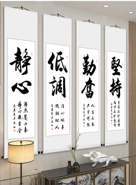 条幅字画真迹手写书法办公室装饰