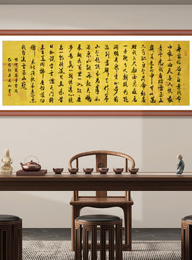 手写字画挂画实木框装裱