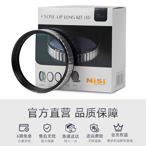 NiSi耐司 近摄镜二代49 55 58 62 67 72 77 82mm专业近拍利器高级微距镜花草昆虫钻石首饰放大镜微拍镜头滤镜 - 图3