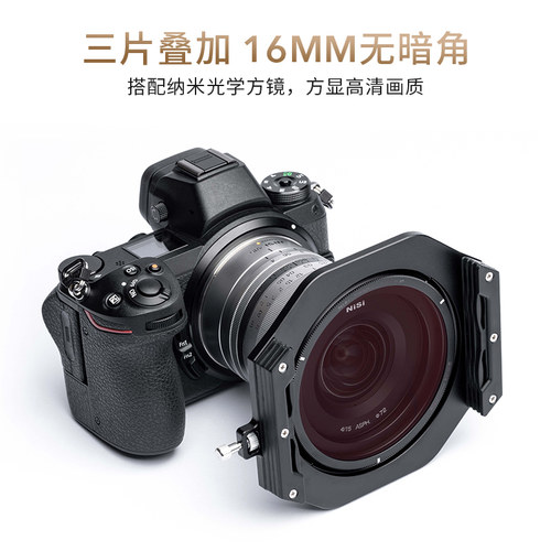 NiSi耐司100mm V7  滤镜支架套装 方形滤镜支架风光摄影 单反方镜支架方形插片系统适用于佳能索尼广角镜头 - 图3