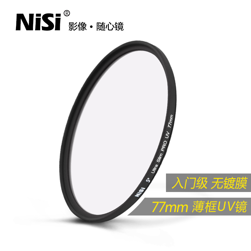 uv鏡nisi耐司濾鏡18-140尼康18-105佳能18-135鏡頭保護濾光鏡67mm