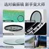NiSi Polarizing Mirror True Color