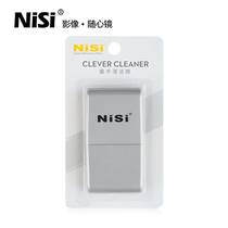 NiSi resistant square mirror clean wipe lens pen wipe clean wipe single counter camera phone LCD screen display navigation square mirror magic wipe dust removal tool filter lens cleaning tool