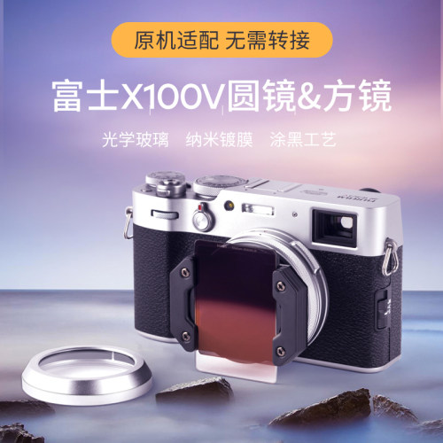 NiSi耐司 uv镜 黑柔 偏振 减光镜 柔焦滤镜套装适用于富士X100V F T S微单数码相机配件CPL ND渐变方镜P1系统 - 图3