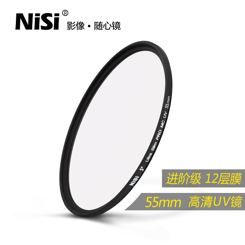 uv鏡 nisi耐司MC多膜保護鏡尼康佳能單反鏡頭濾光鏡套裝55mm 濾鏡