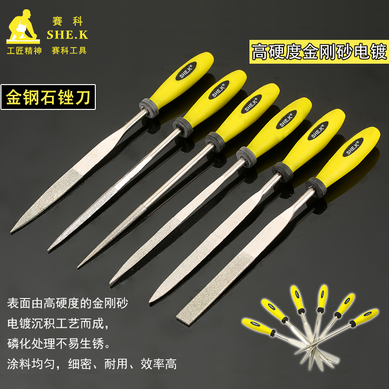 香港赛科 6件套什锦锉组套 精密锉刀套装 工具锉组合 模具 钢锉