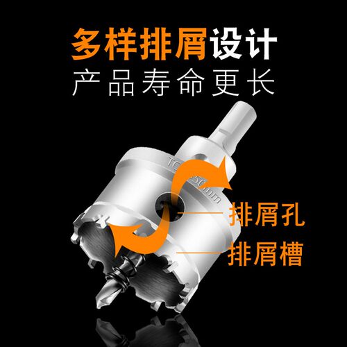 加长合金不锈钢开孔器多功能钢板钻头手电钻铁板打孔扩孔钻头 - 图2