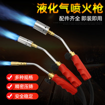 Liquefied Gas Spray Fire Gun Gas Spray Gun Spray Firearm Copper Pipe Welding Gun Home Burning Pig Hair Waterproof and Leakproof Disinfection