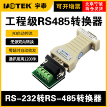 232 turn 485 converter passive bidirectional RS485 turn RS232 serial port protocol communication module db9 hole serial port transfer 485 data transmission optical fiber Utai UT-2201