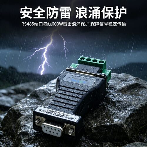 UTEK/宇泰UT-204E 232转485转换器工业级防雷无源rs485转rs232双向通讯模块串口转485转换器 透明传输 - 图2