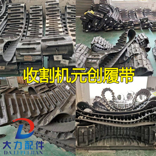 履带收割机元创牌履带沃得锐龙久保田688988RG50洋马厂价直销包邮 - 图0