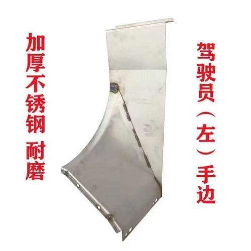 福田雷沃履带收割机配件输送喂入口板进料板左右加厚不锈钢耐磨 - 图2