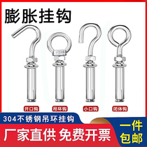 304 stainless steel expansion screws large full hook lifting hook rings pull burst expansion bolts M6M8M10M12M14