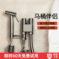 Full copper toilet partner with spray gun in 2-out domestic irrigator toilet high-pressure angle valve tap toilet