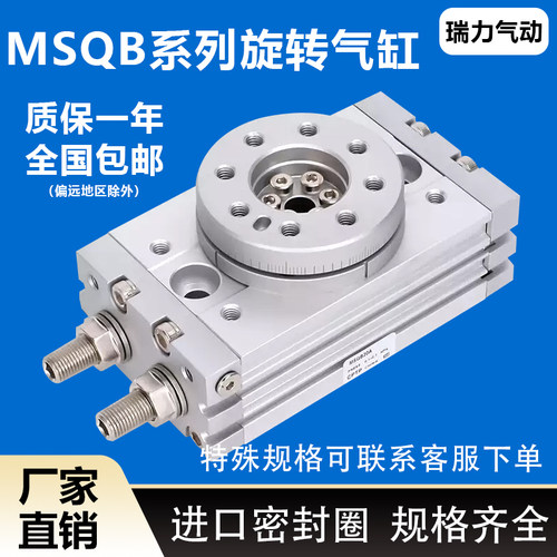 SMC型亚德客型旋转气缸带缓冲HRQ/MSQB-10A 20A 30A 50R 70A 100A - 图0