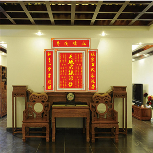 青飞天地君亲师位中堂画十字绣家神钻石画天地国亲师位定制姓氏 - 图3