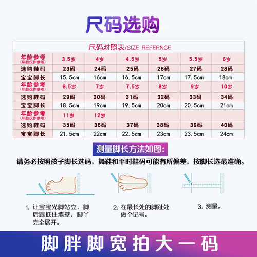 菁优儿童拉丁舞鞋女孩跳舞蹈鞋中低平跟夏季凉鞋表演演出六一 - 图3